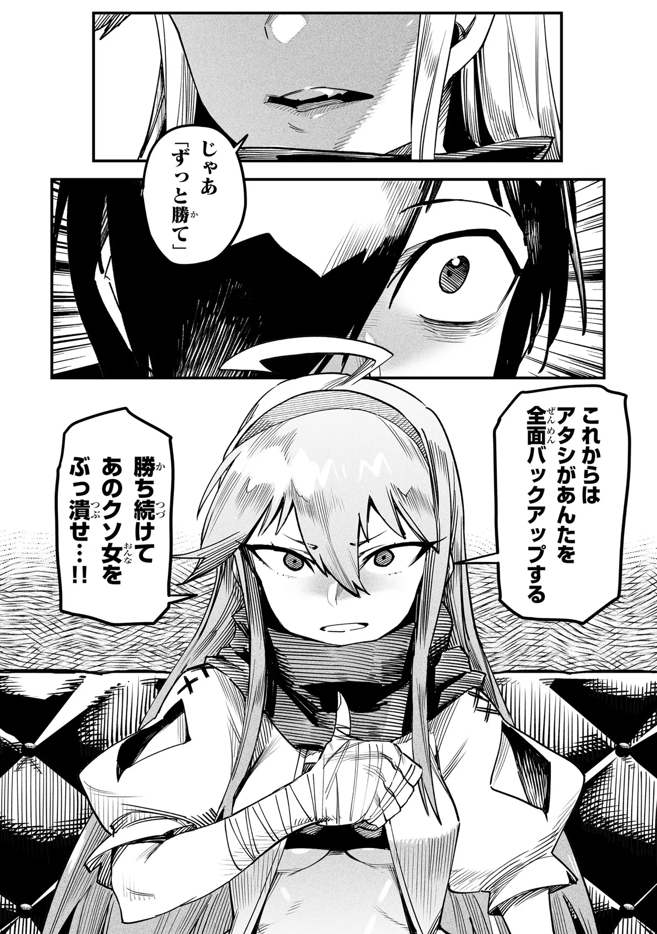 Tensei Coliseum Saijaku Skill 01 - Image 129