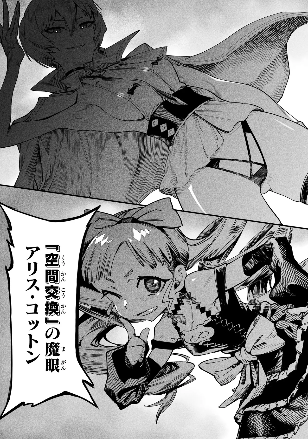 Tensei Coliseum Saijaku Skill 01 - Image 132
