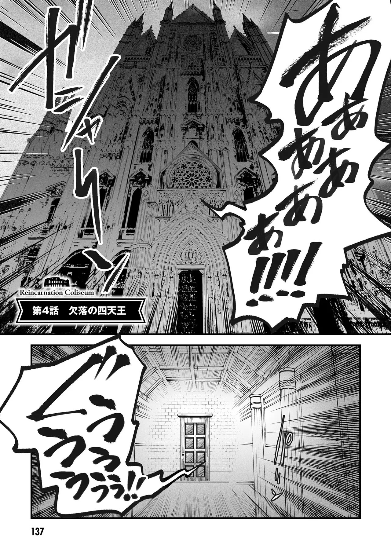 Tensei Coliseum Saijaku Skill 01 - Image 136