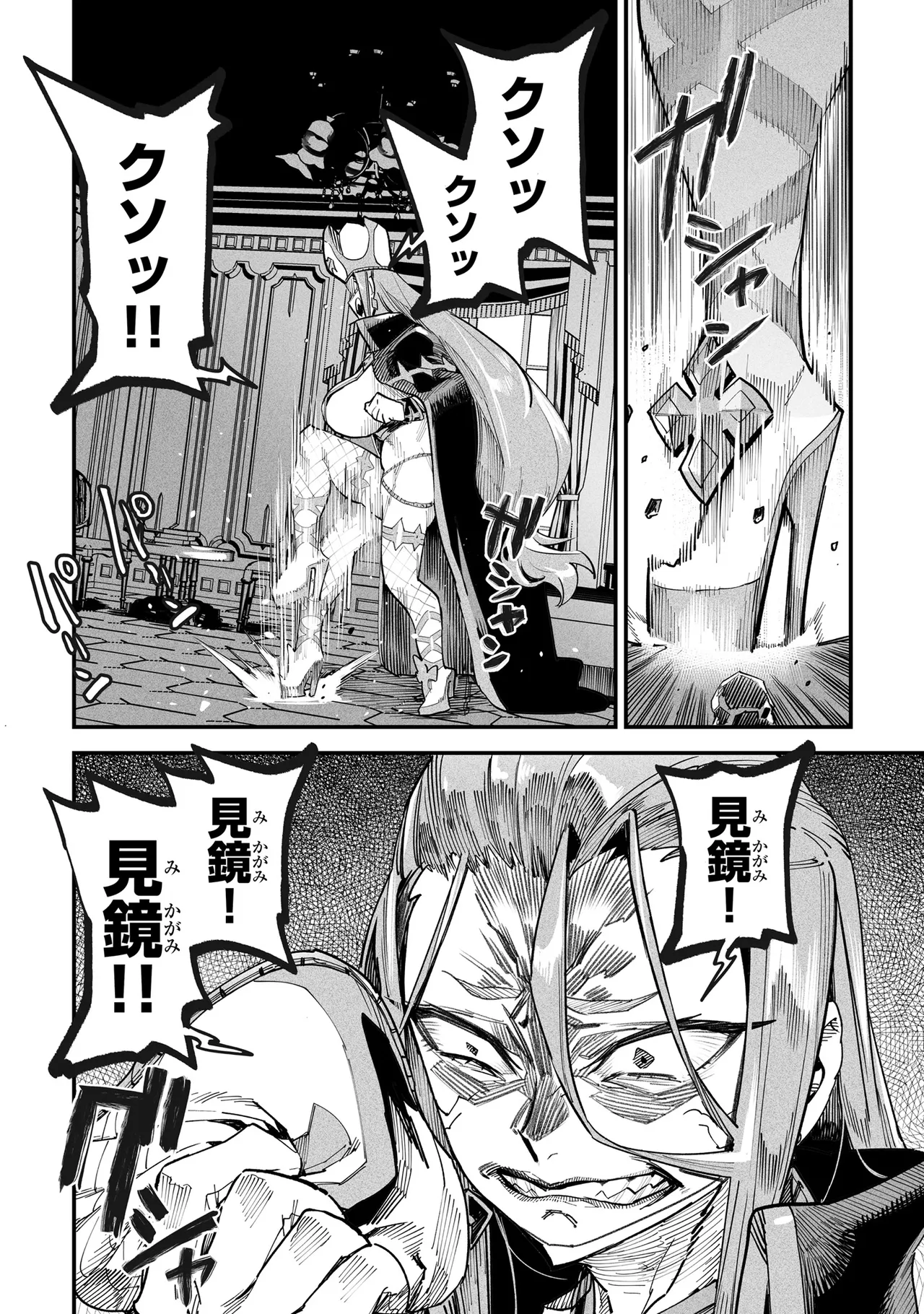 Tensei Coliseum Saijaku Skill 01 - Image 137