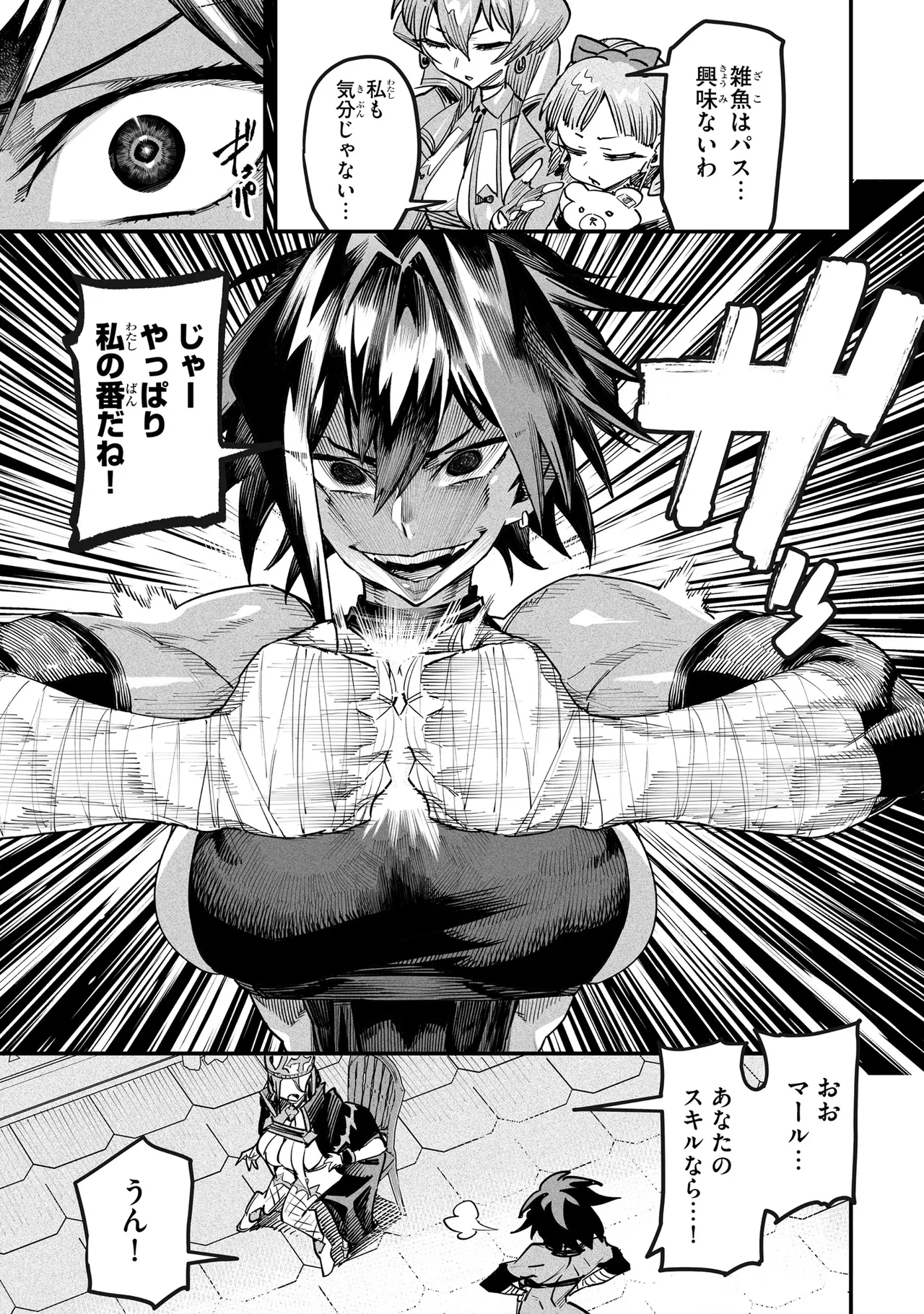 Tensei Coliseum Saijaku Skill 01 - Image 142