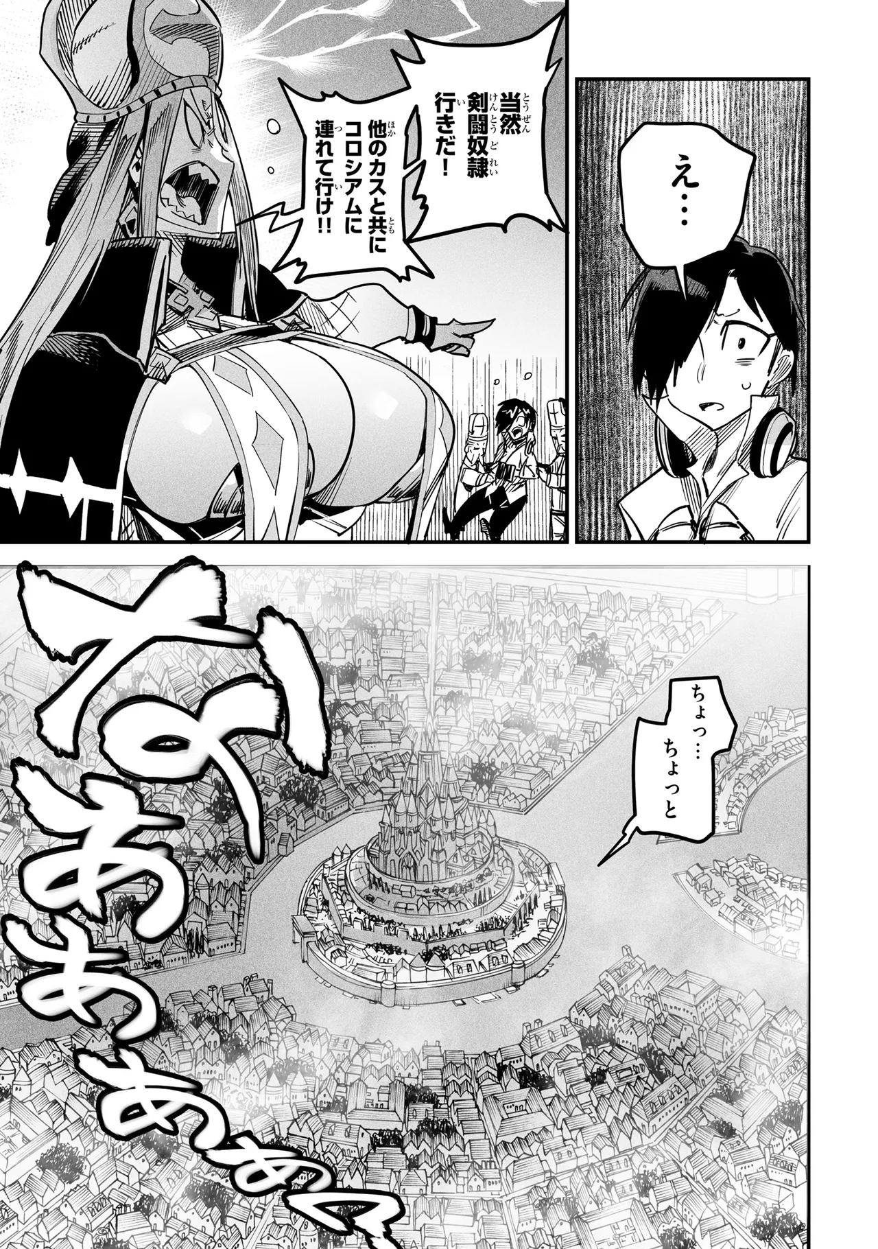 Tensei Coliseum Saijaku Skill 01 - Image 16