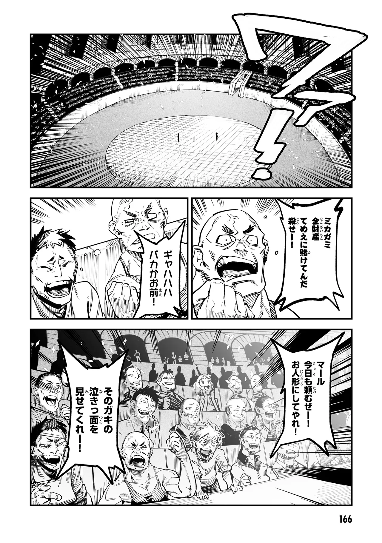 Tensei Coliseum Saijaku Skill 01 - Image 164