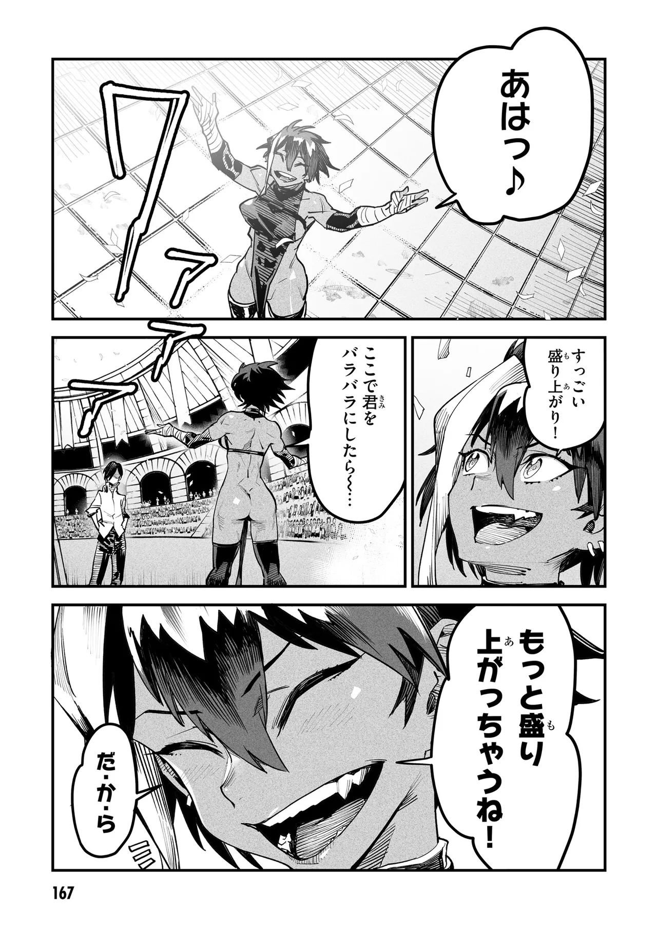 Tensei Coliseum Saijaku Skill 01 - Image 165