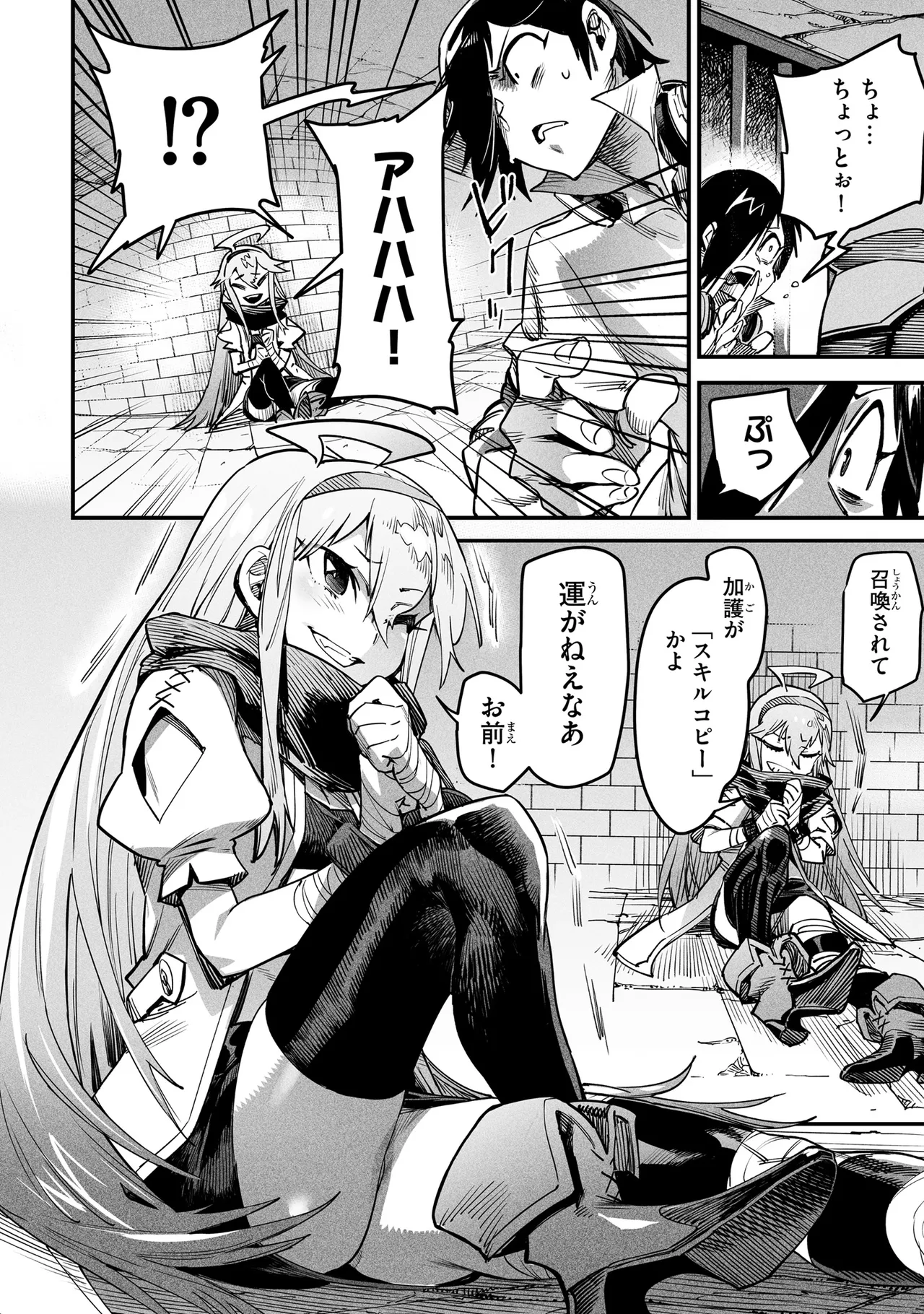 Tensei Coliseum Saijaku Skill 01 - Image 19