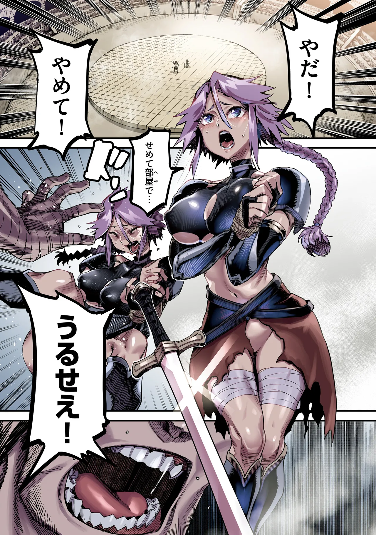 Tensei Coliseum Saijaku Skill 01 - Image 2