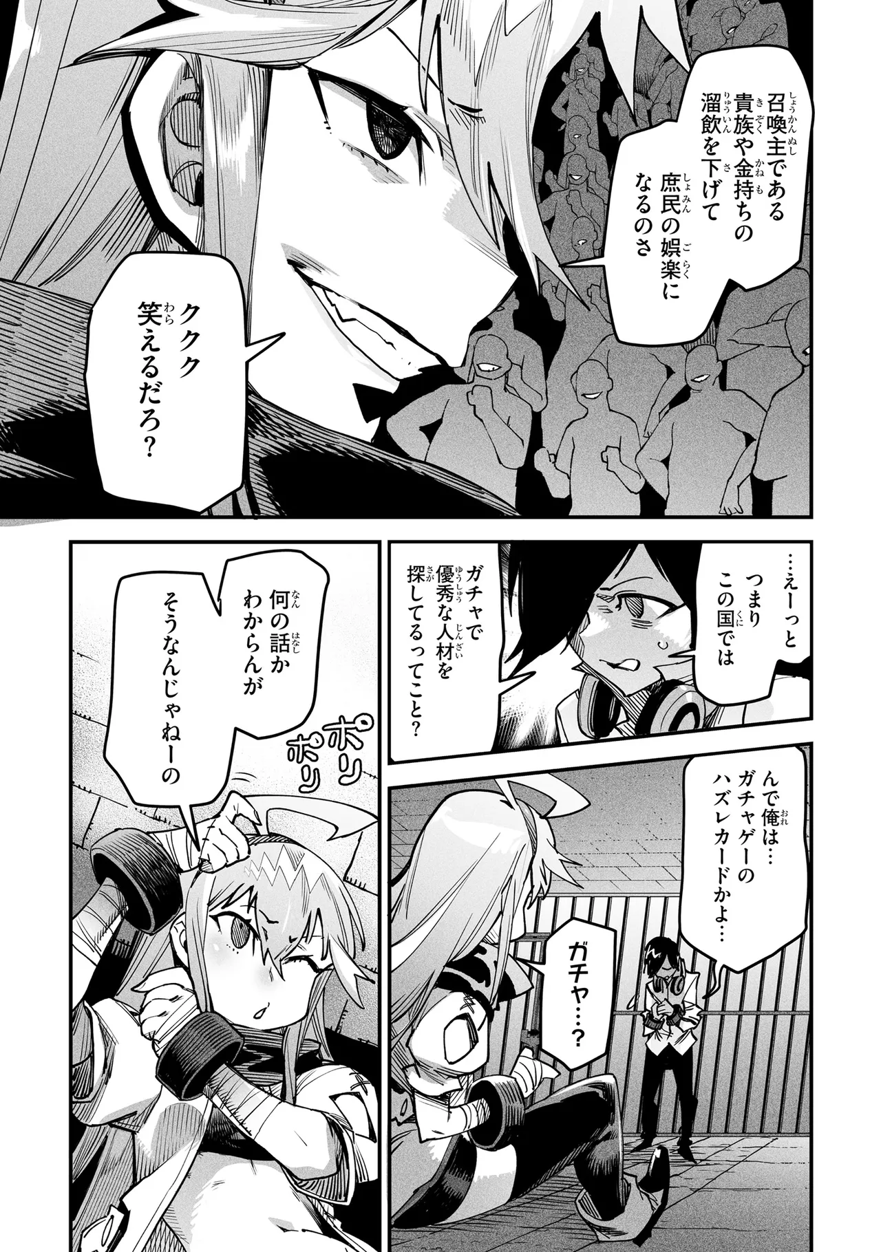Tensei Coliseum Saijaku Skill 01 - Image 24