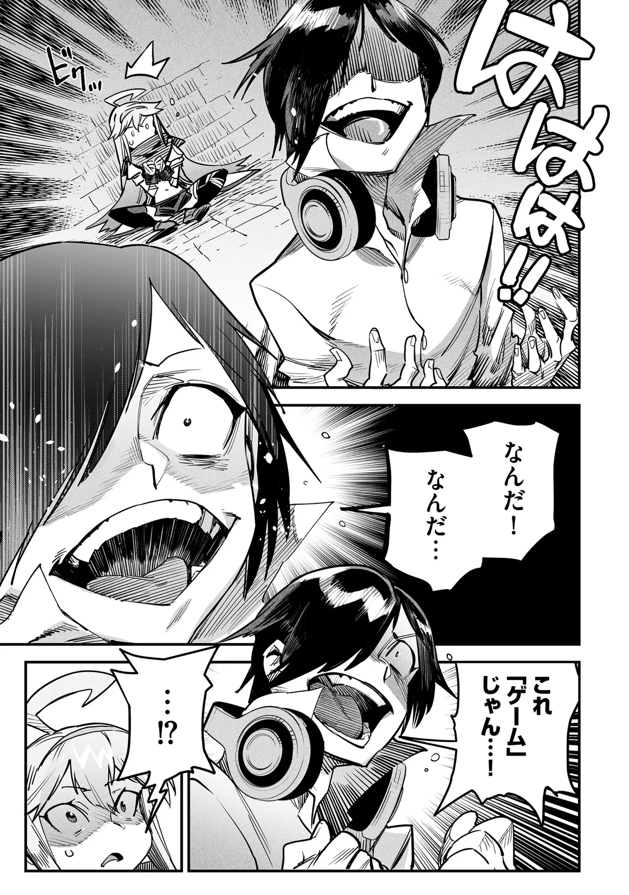 Tensei Coliseum Saijaku Skill 01 - Image 34