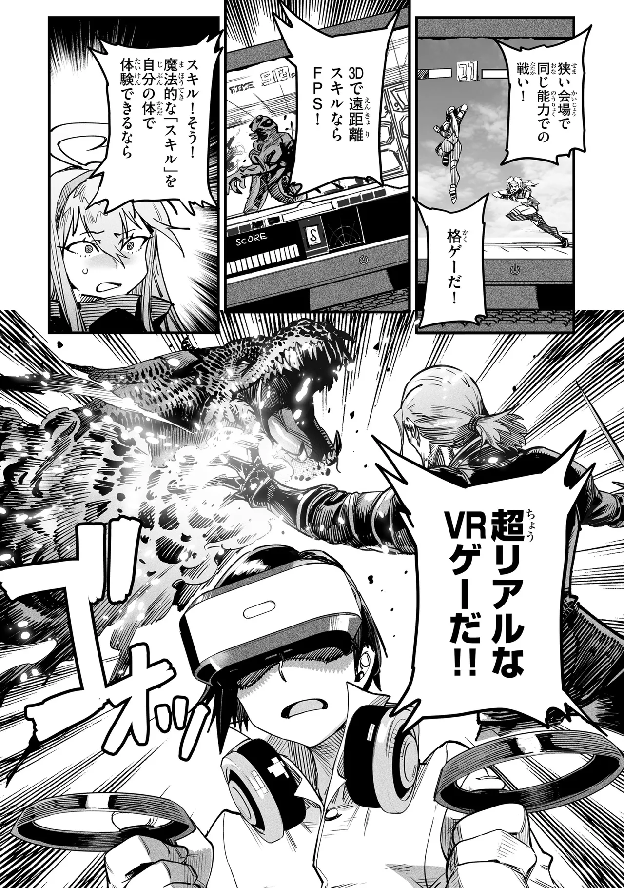 Tensei Coliseum Saijaku Skill 01 - Image 35