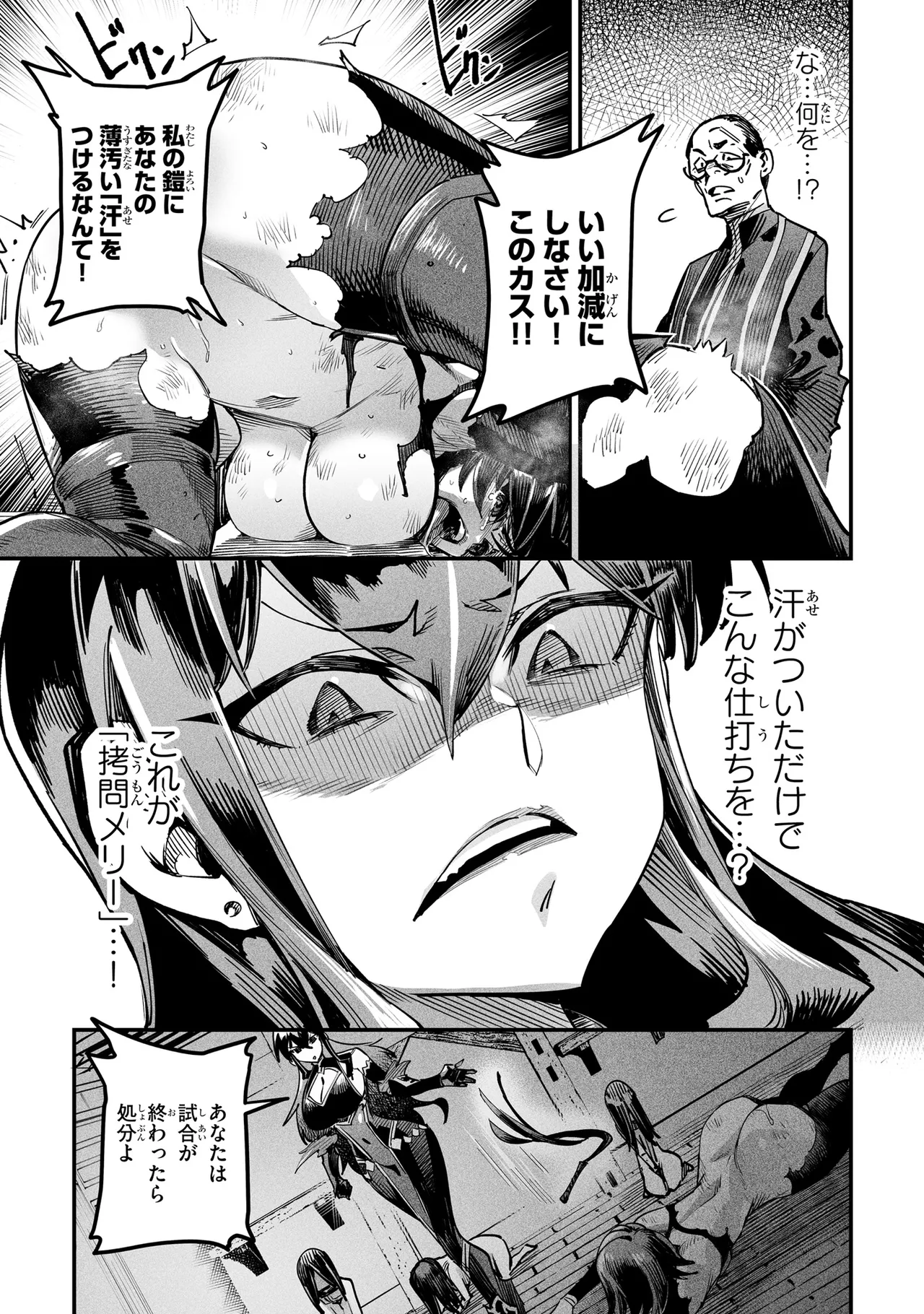 Tensei Coliseum Saijaku Skill 01 - Image 40