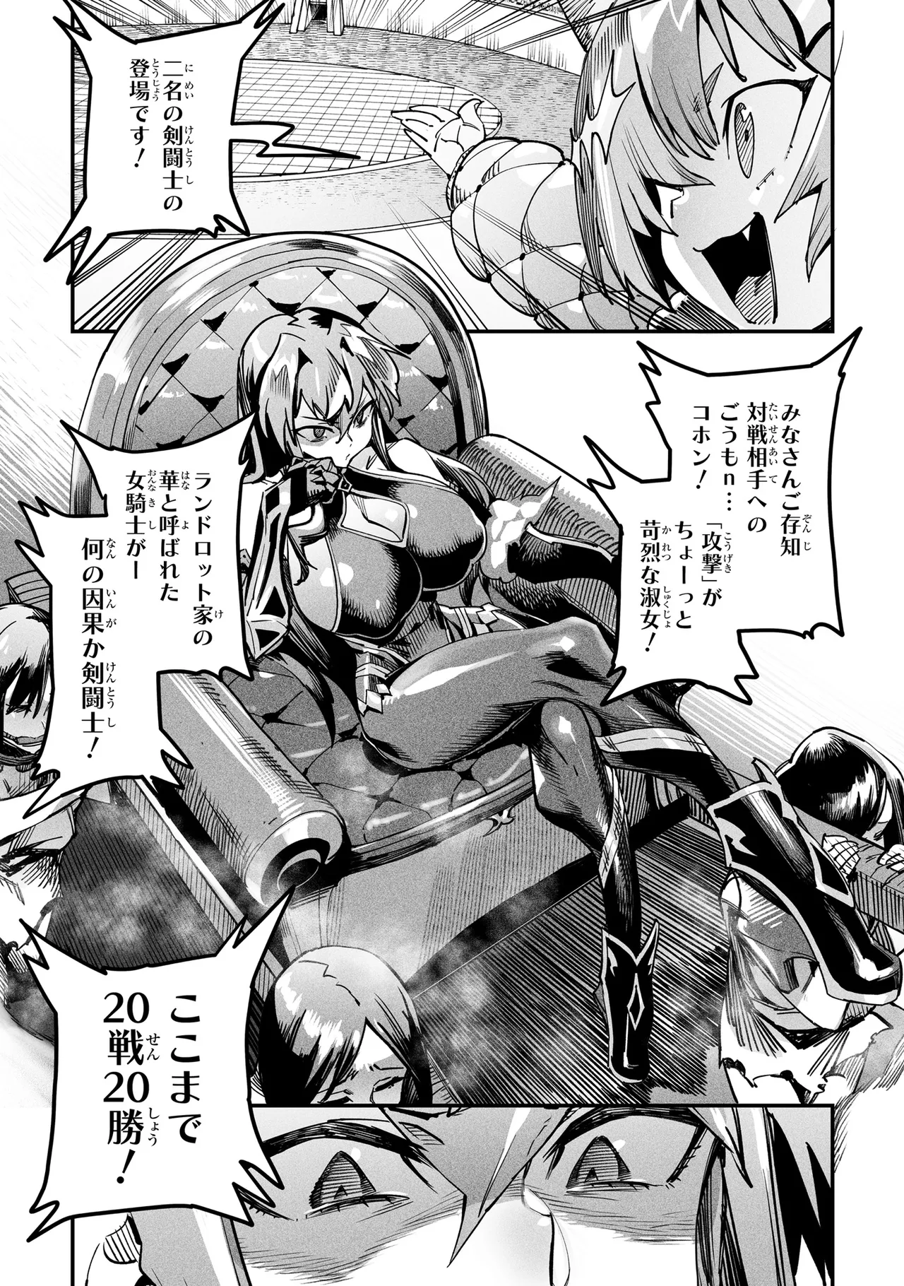 Tensei Coliseum Saijaku Skill 01 - Image 44