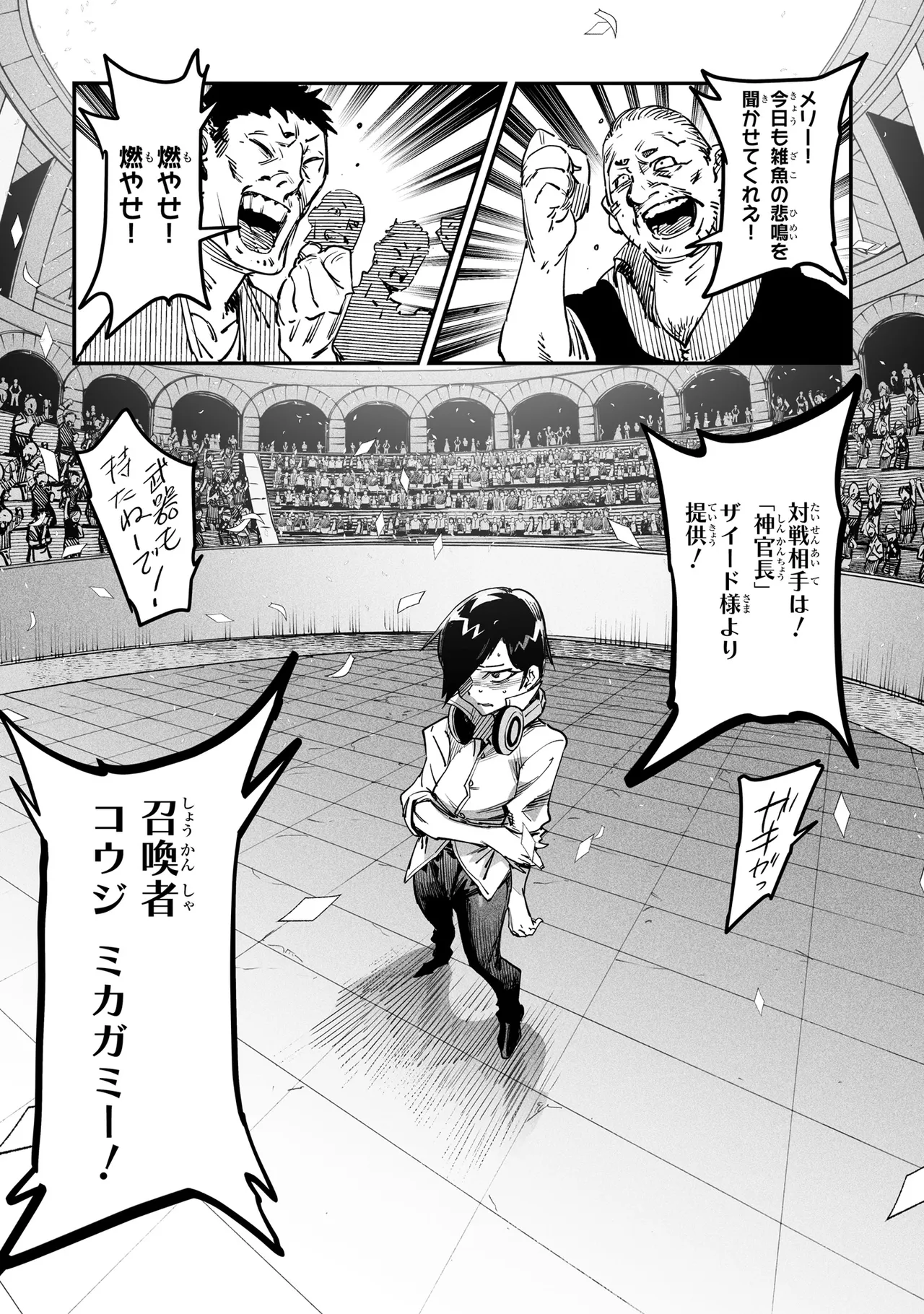 Tensei Coliseum Saijaku Skill 01 - Image 46