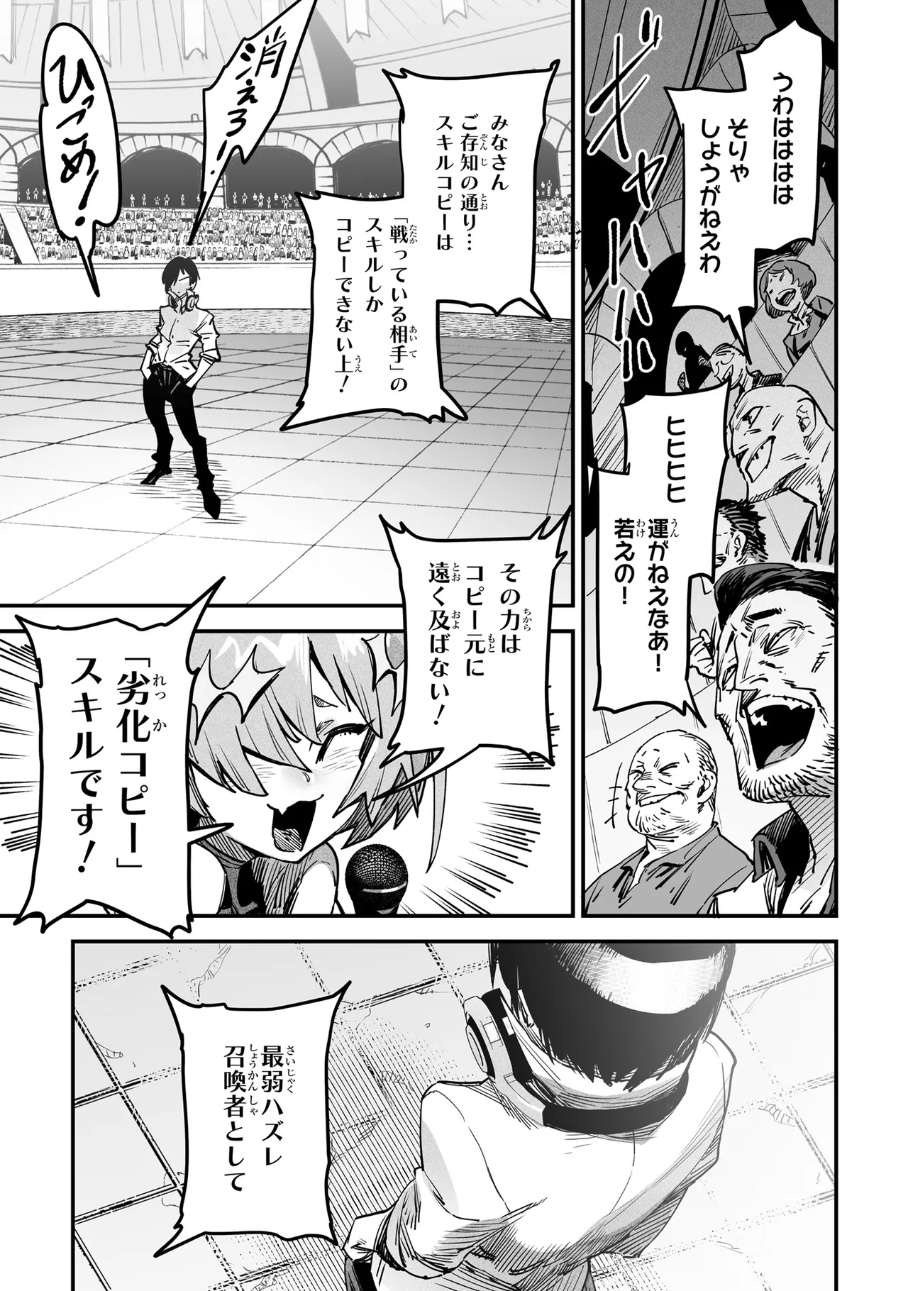 Tensei Coliseum Saijaku Skill 01 - Image 48