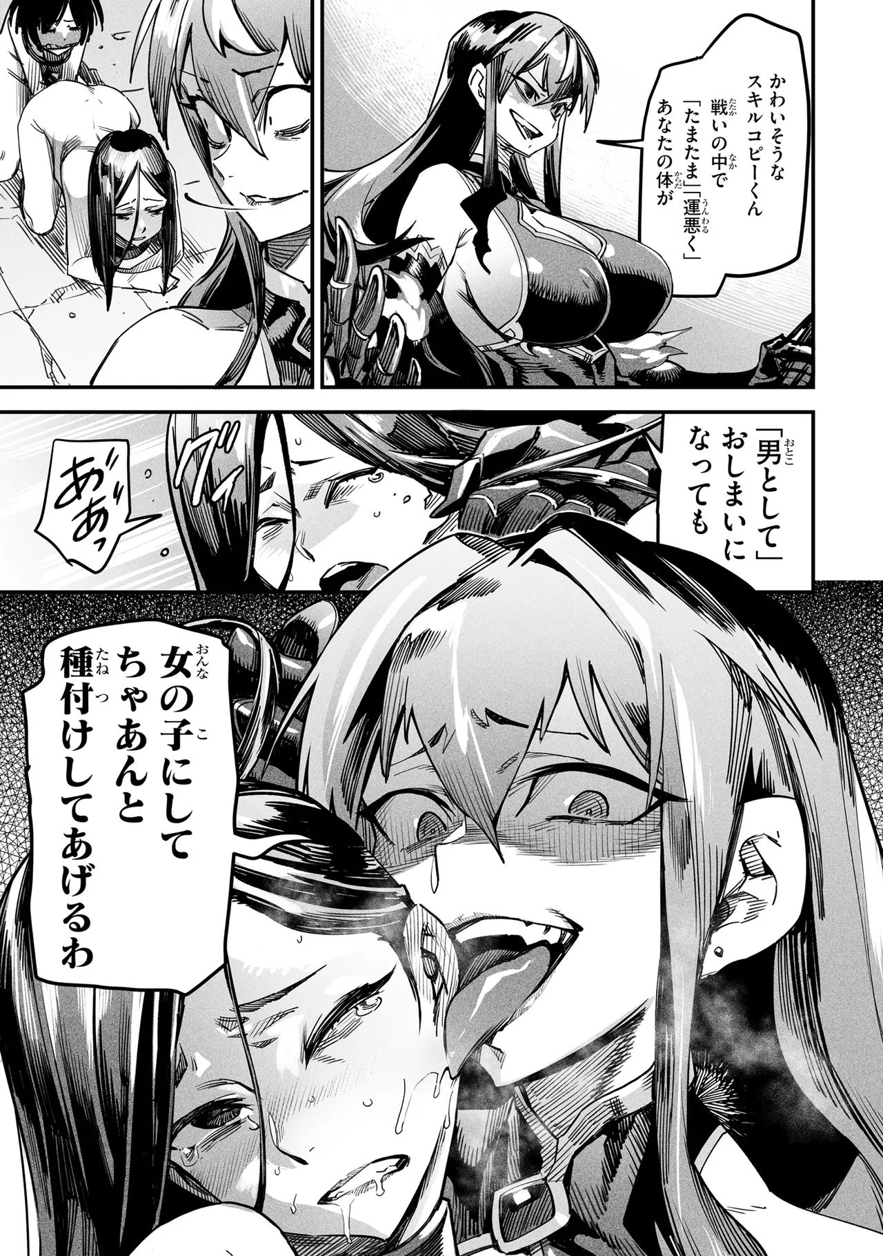 Tensei Coliseum Saijaku Skill 01 - Image 50