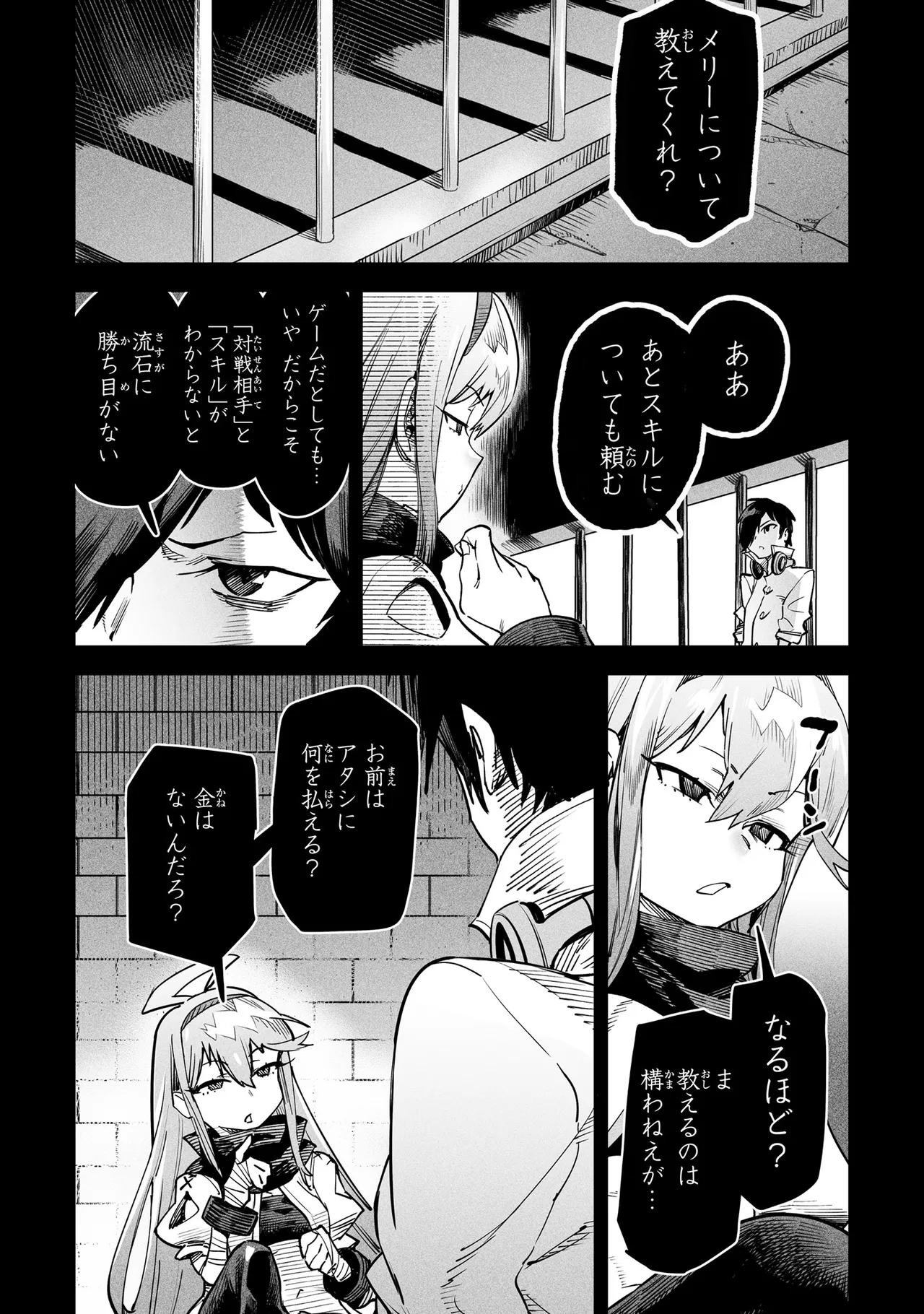 Tensei Coliseum Saijaku Skill 01 - Image 59