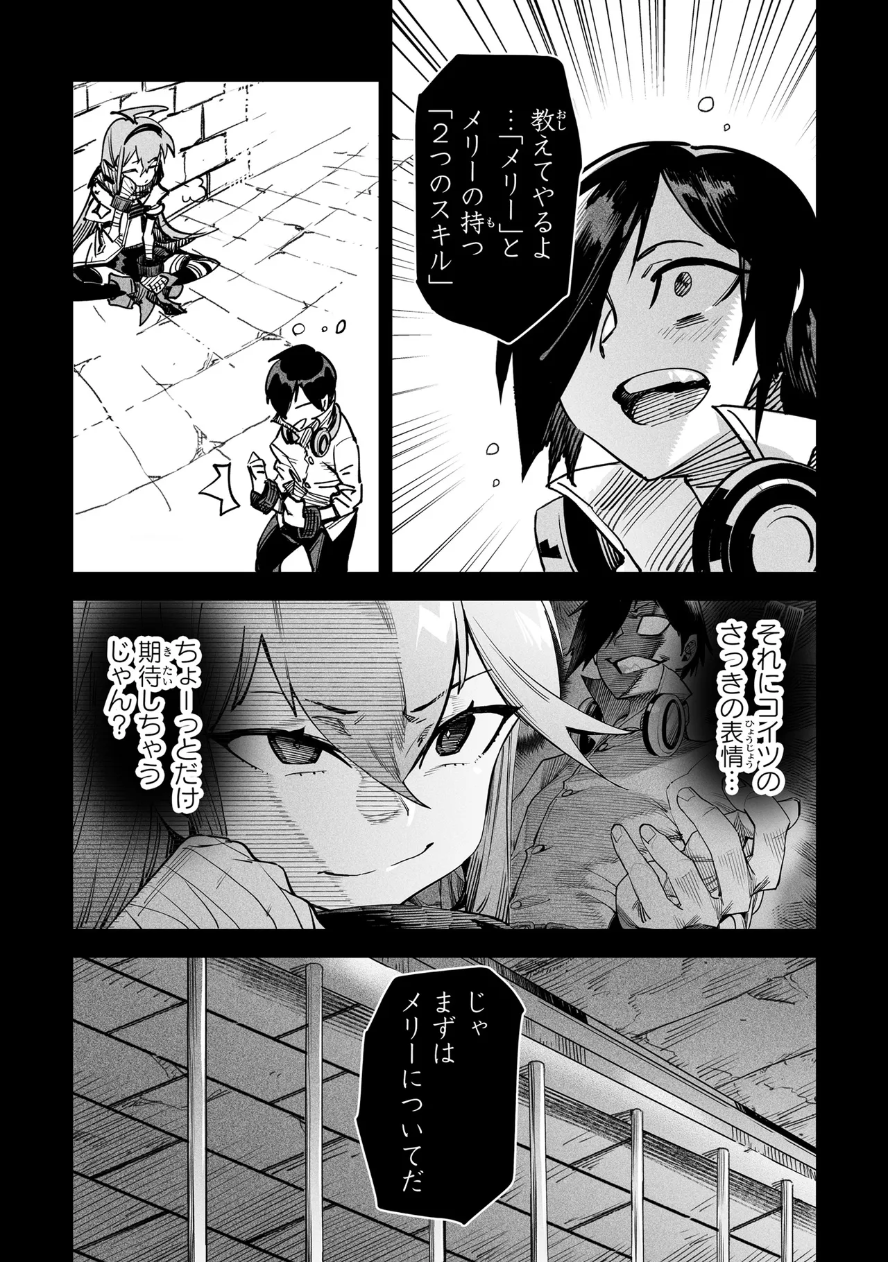 Tensei Coliseum Saijaku Skill 01 - Image 62