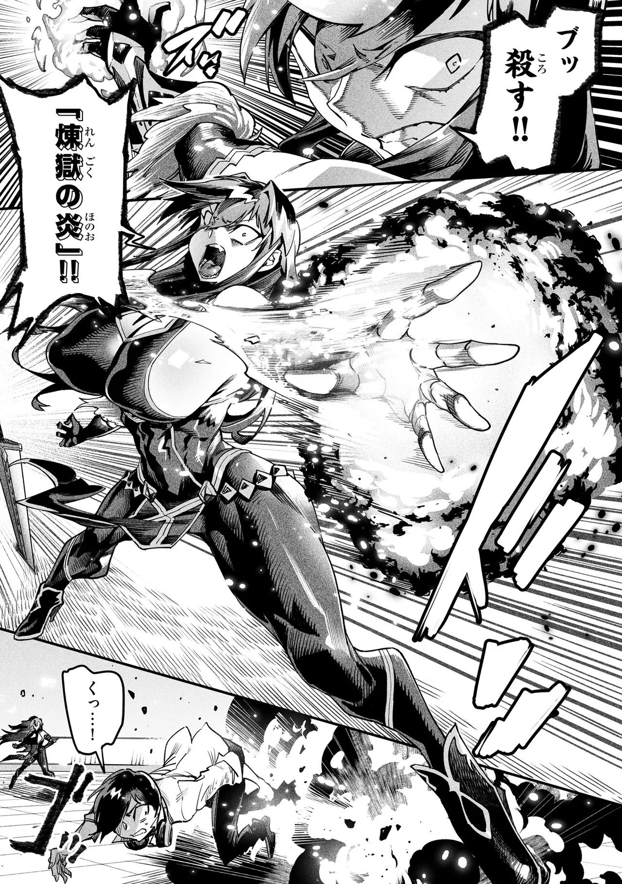 Tensei Coliseum Saijaku Skill 01 - Image 64