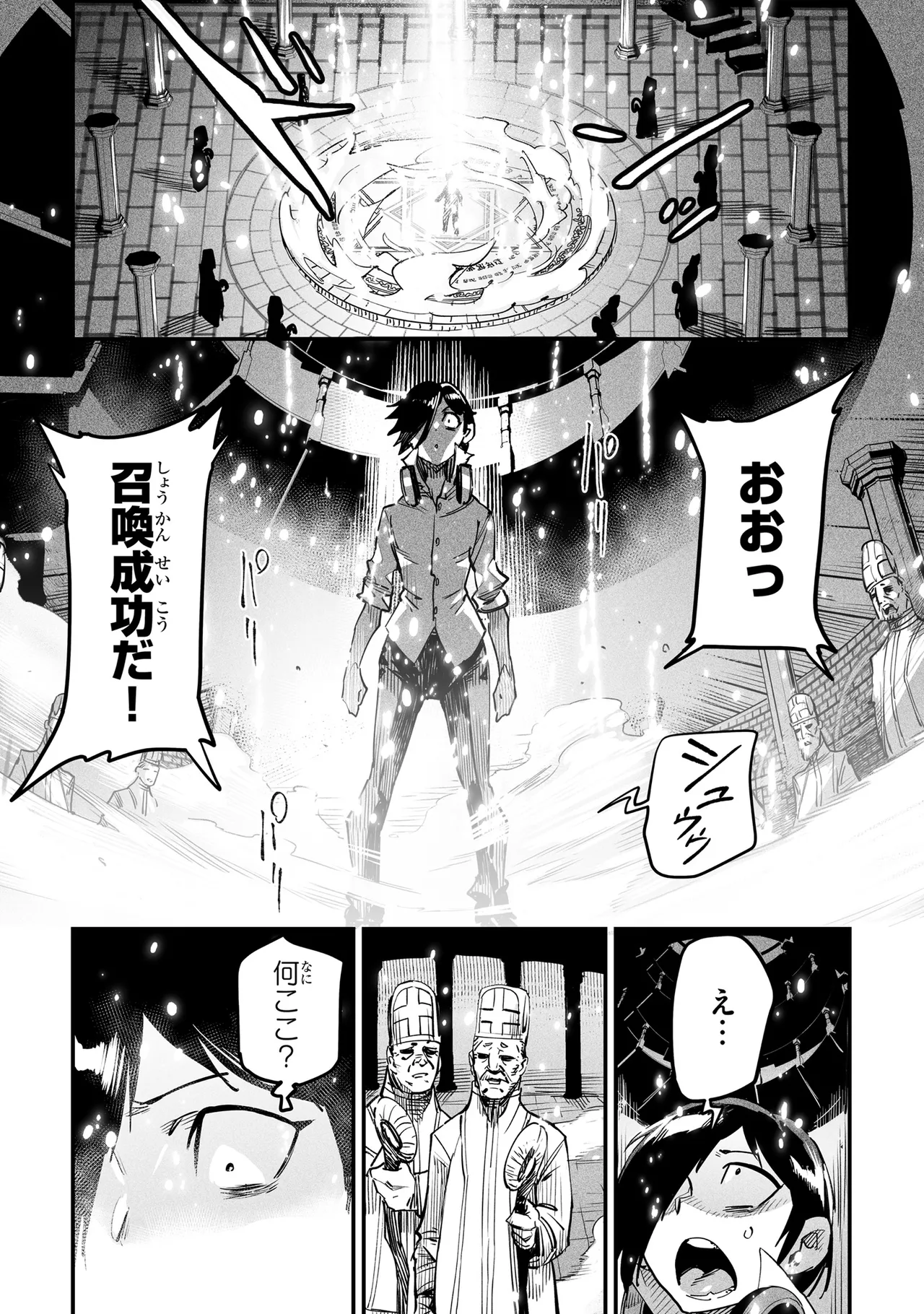 Tensei Coliseum Saijaku Skill 01 - Image 7
