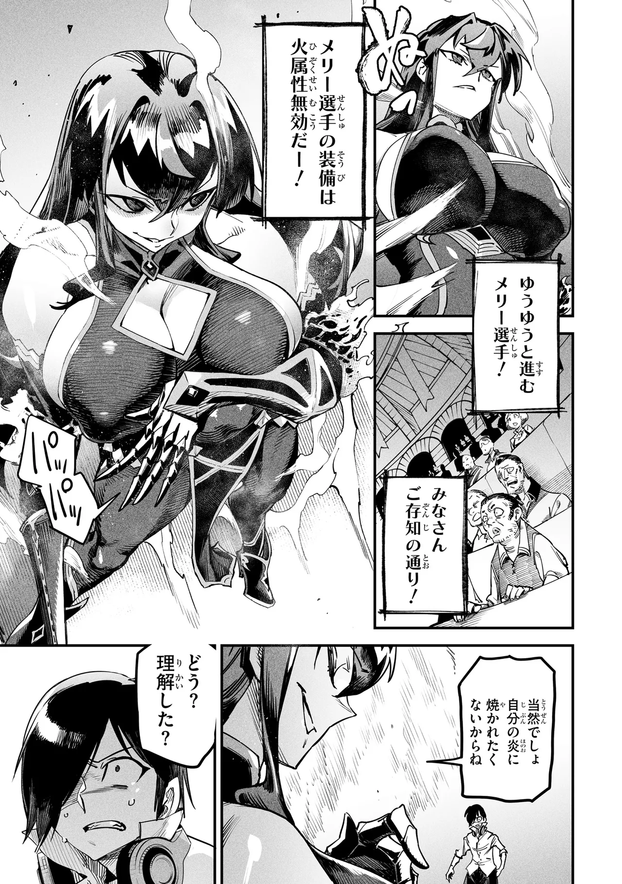 Tensei Coliseum Saijaku Skill 01 - Image 70