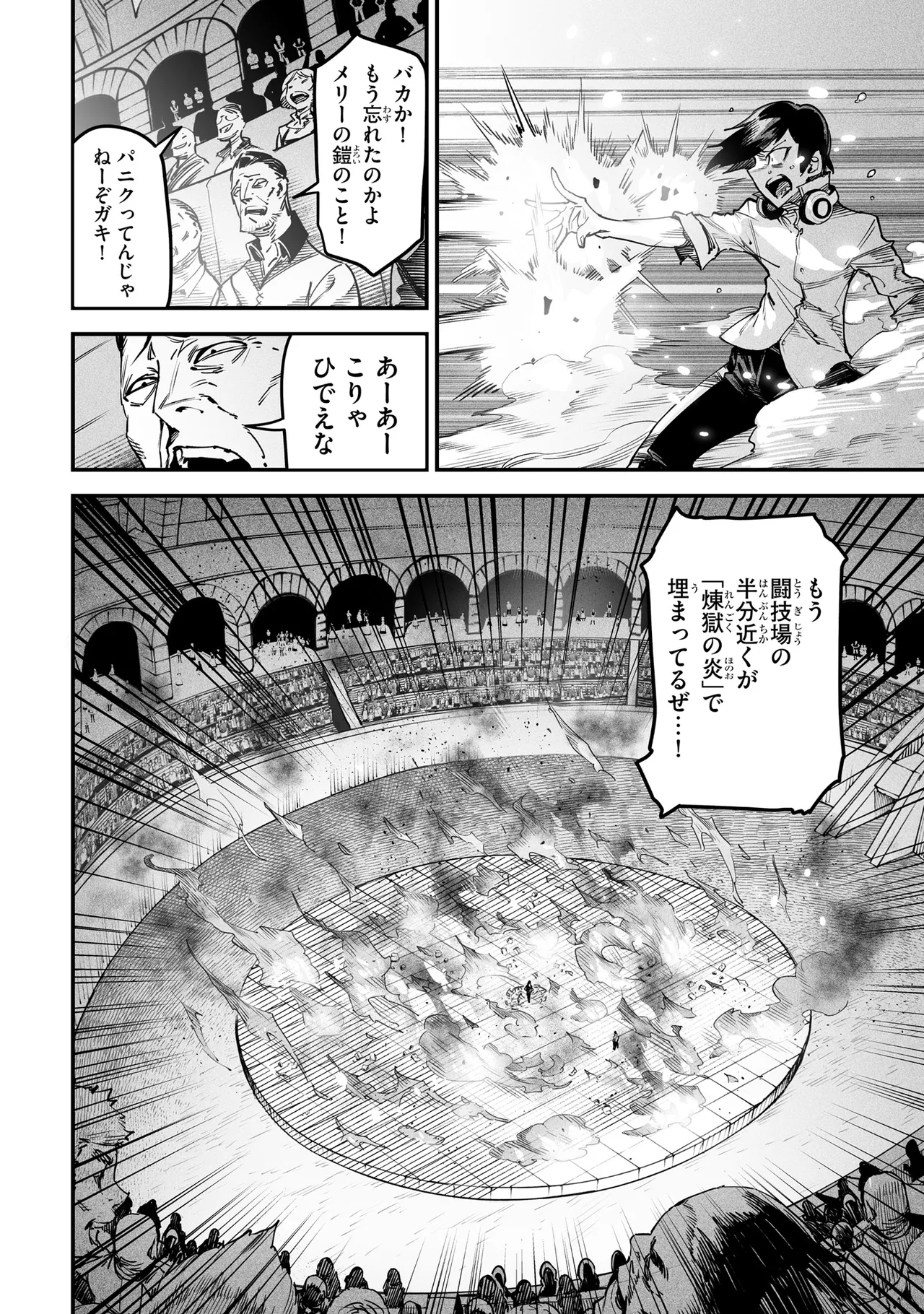 Tensei Coliseum Saijaku Skill 01 - Image 73