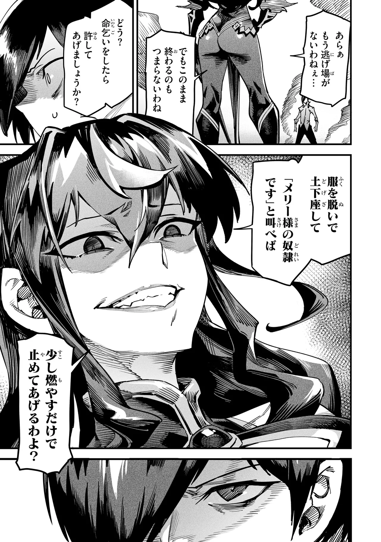 Tensei Coliseum Saijaku Skill 01 - Image 74