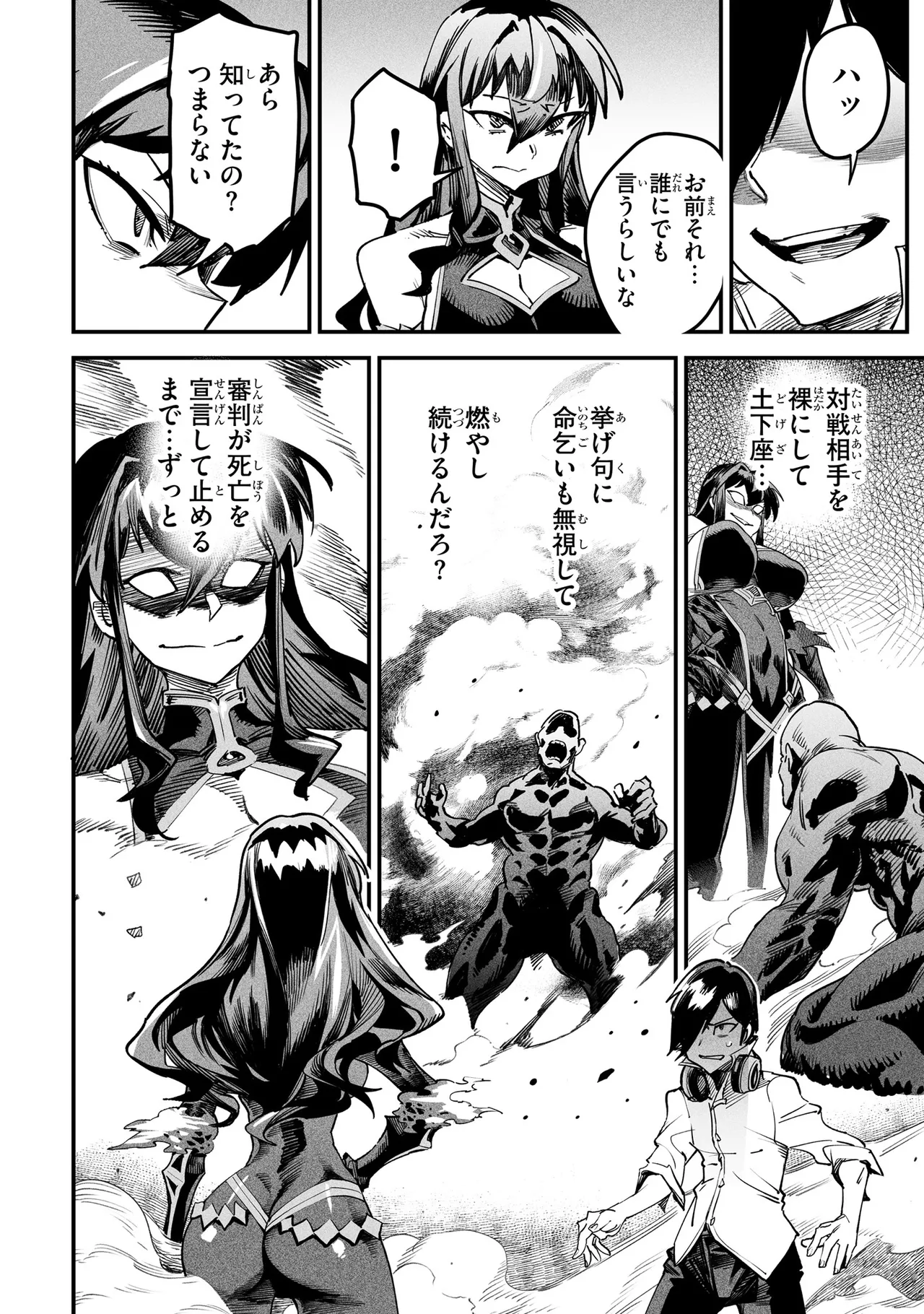 Tensei Coliseum Saijaku Skill 01 - Image 75