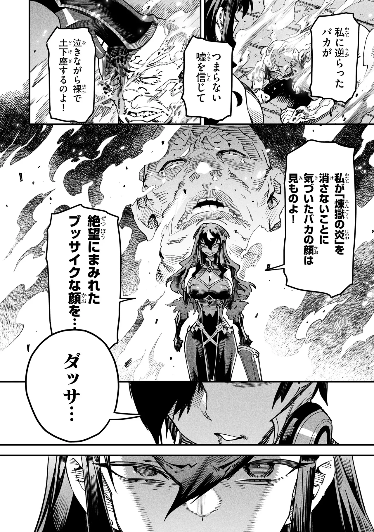 Tensei Coliseum Saijaku Skill 01 - Image 77