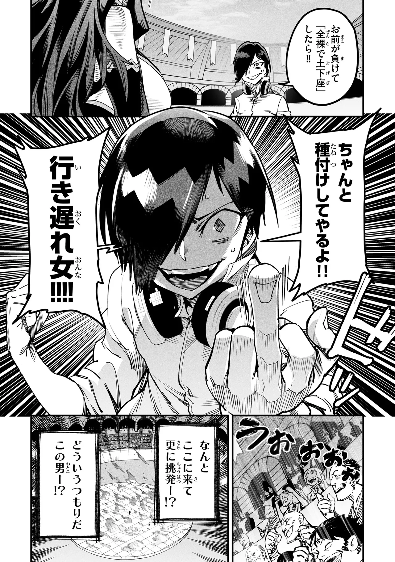 Tensei Coliseum Saijaku Skill 01 - Image 79