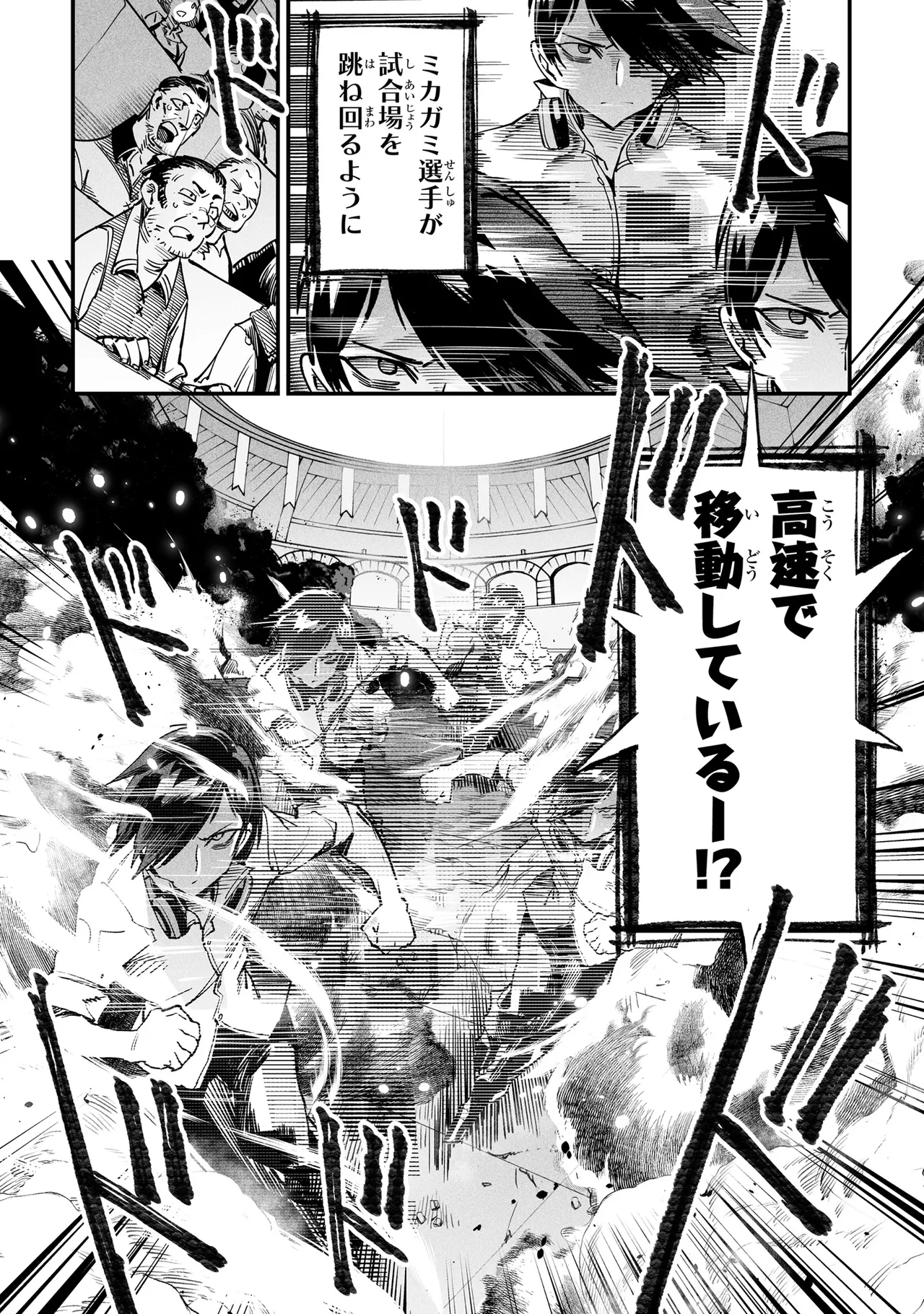 Tensei Coliseum Saijaku Skill 01 - Image 81