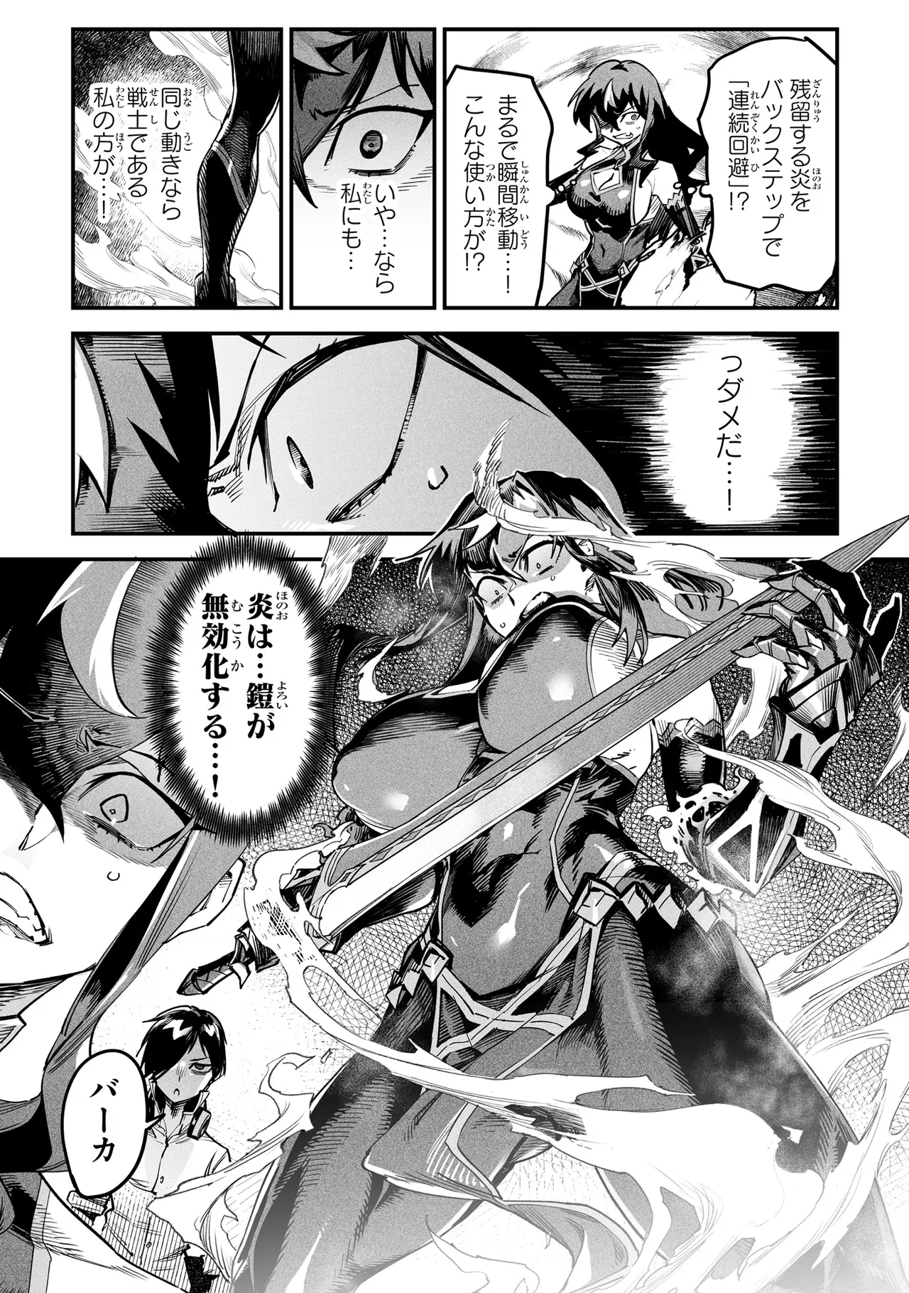 Tensei Coliseum Saijaku Skill 01 - Image 84