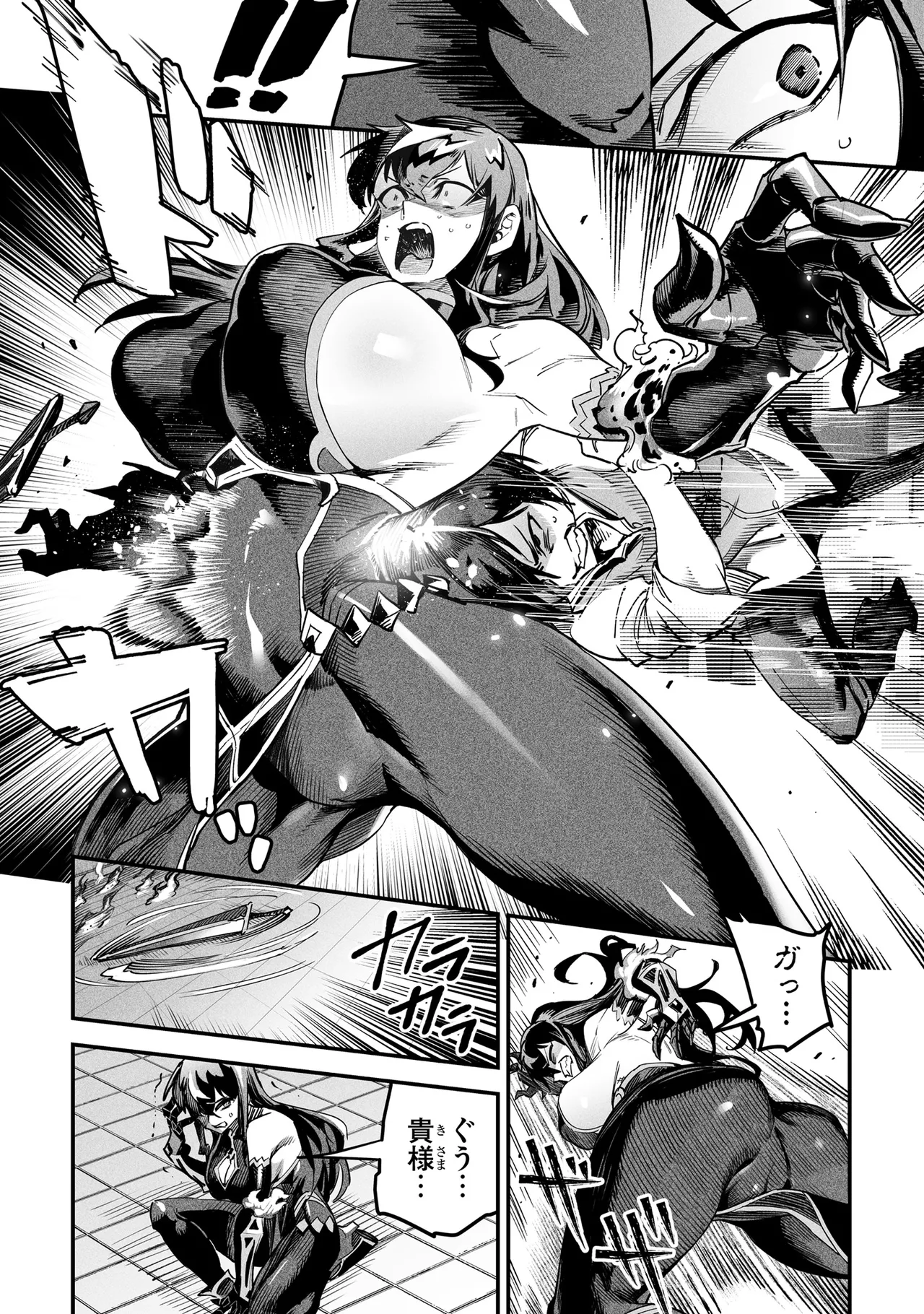 Tensei Coliseum Saijaku Skill 01 - Image 85