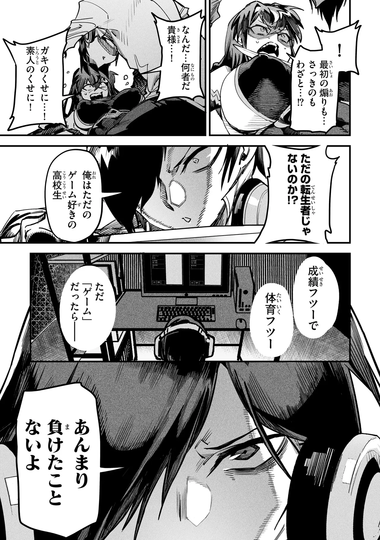 Tensei Coliseum Saijaku Skill 01 - Image 88