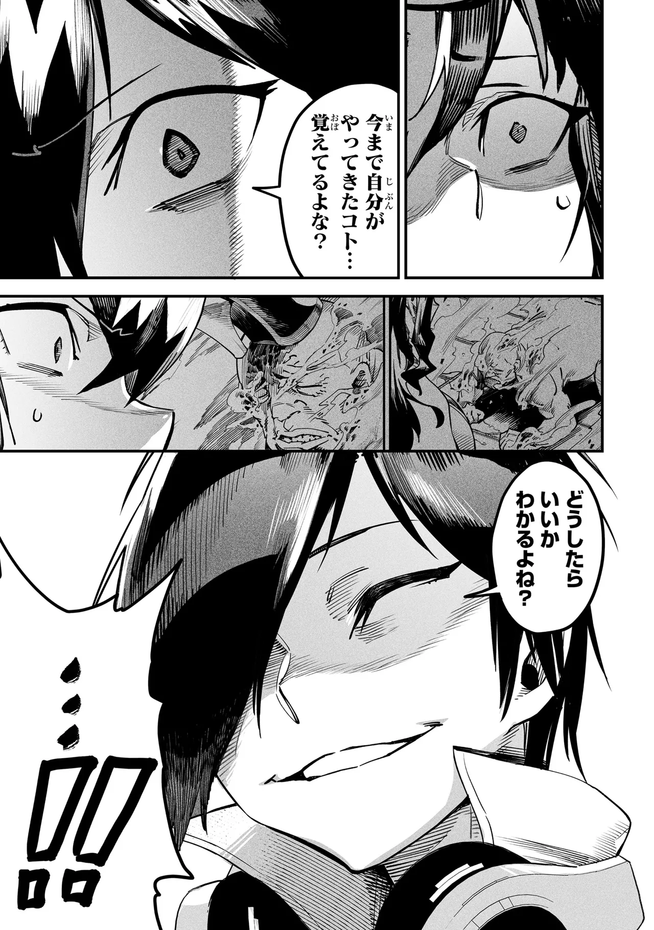 Tensei Coliseum Saijaku Skill 01 - Image 92