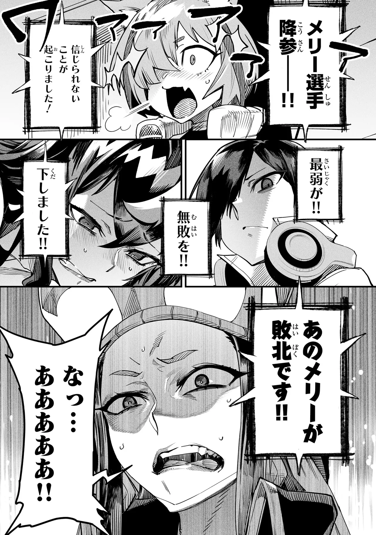 Tensei Coliseum Saijaku Skill 01 - Image 96