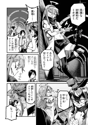 Tensei Coliseum Saijaku Skill 01 - Page 101