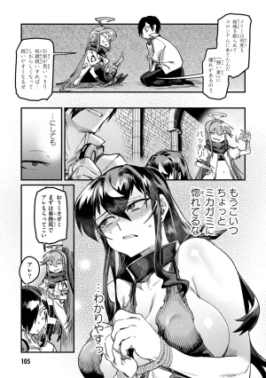 Tensei Coliseum Saijaku Skill 01 - Page 104