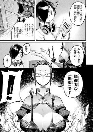 Tensei Coliseum Saijaku Skill 01 - Page 106