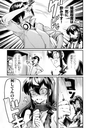 Tensei Coliseum Saijaku Skill 01 - Page 112