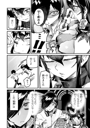 Tensei Coliseum Saijaku Skill 01 - Page 113