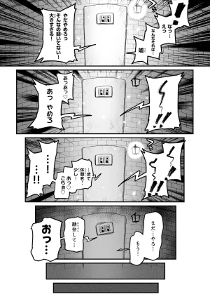 Tensei Coliseum Saijaku Skill 01 - Page 119