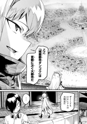 Tensei Coliseum Saijaku Skill 01 - Page 124
