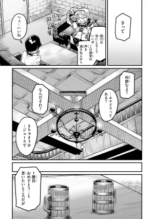 Tensei Coliseum Saijaku Skill 01 - Page 126