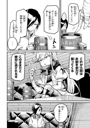 Tensei Coliseum Saijaku Skill 01 - Page 127