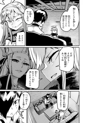 Tensei Coliseum Saijaku Skill 01 - Page 128