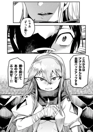 Tensei Coliseum Saijaku Skill 01 - Page 129