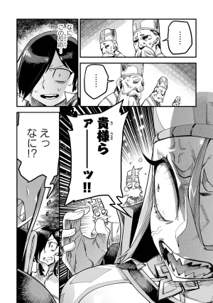 Tensei Coliseum Saijaku Skill 01 - Page 13
