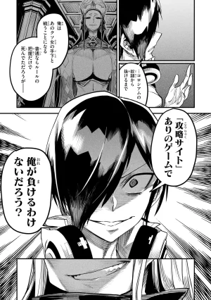 Tensei Coliseum Saijaku Skill 01 - Page 130