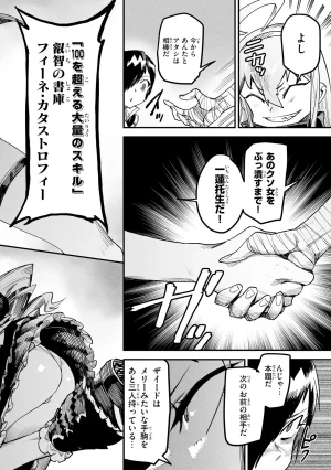 Tensei Coliseum Saijaku Skill 01 - Page 131