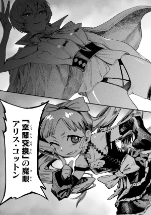 Tensei Coliseum Saijaku Skill 01 - Page 132