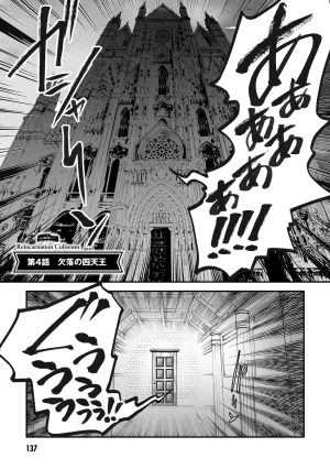 Tensei Coliseum Saijaku Skill 01 - Page 136